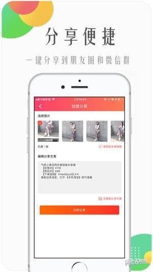 兔子优选APP图3