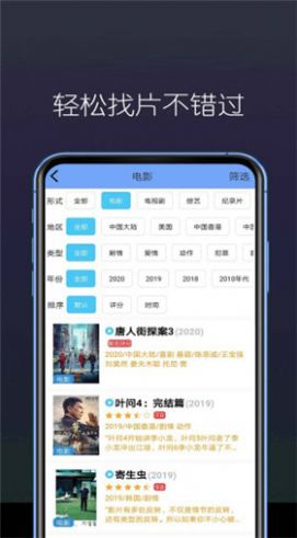 阳光看剧app官方版图3