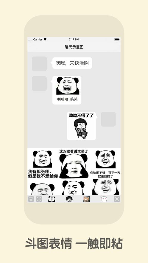 斗键‪盘app官方版图1: