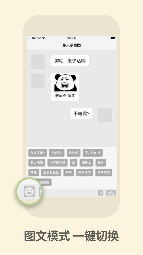 斗键‪盘app官方版图2: