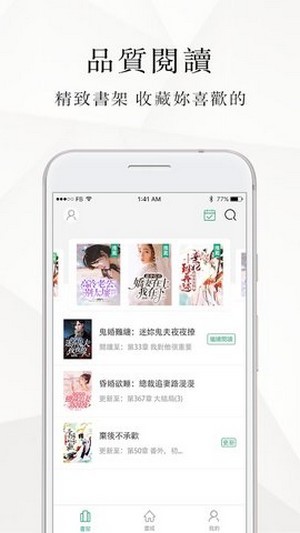 微风小说APP官方版下载图3: