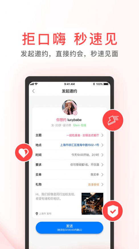 Meet小约会app官方手机版图2: