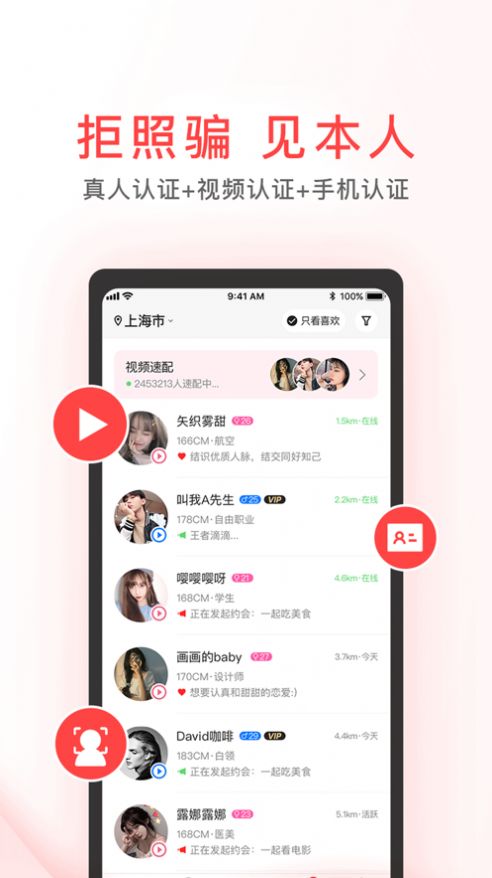 Meet小约会app官方手机版图3: