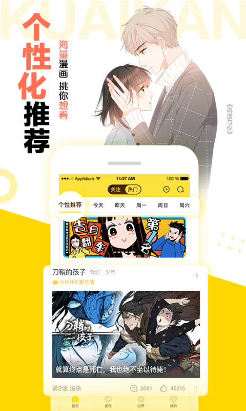 健身教练63贤秀在用点力漫画下拉式免费完整版图2: