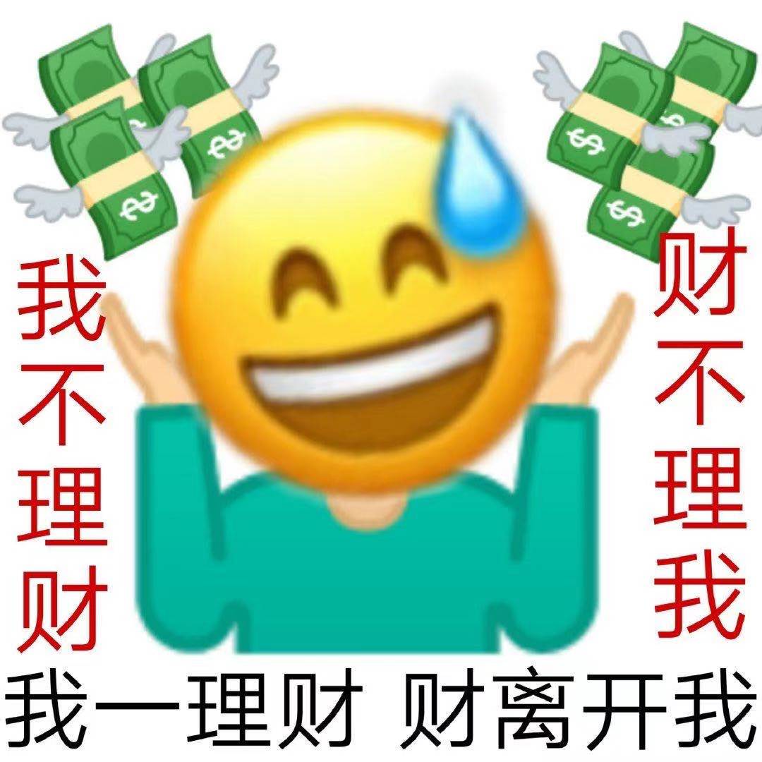 基金牛蛙表情包图1