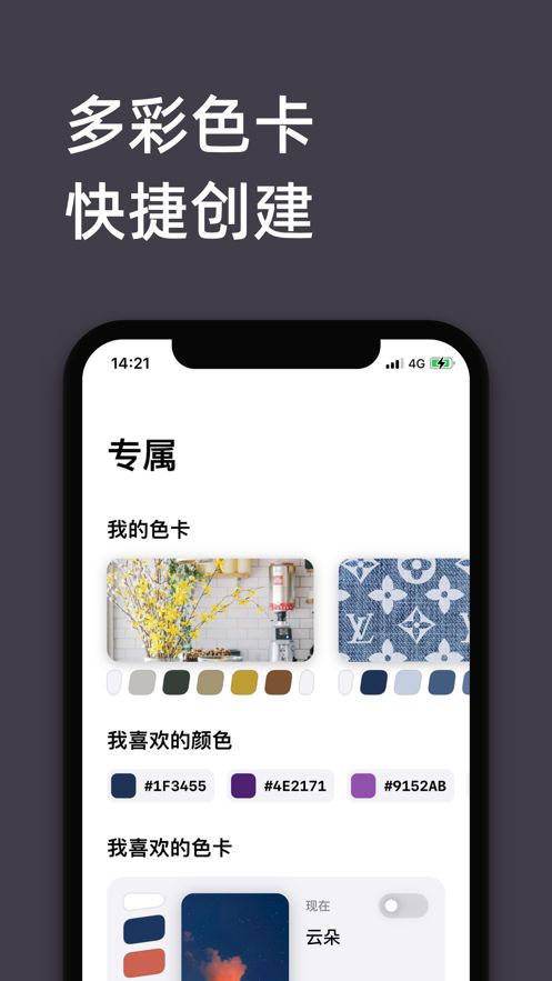 斑斓app免费版图1