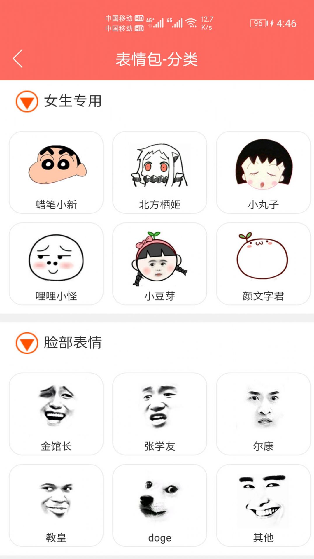 表情包定制app官方版图1: