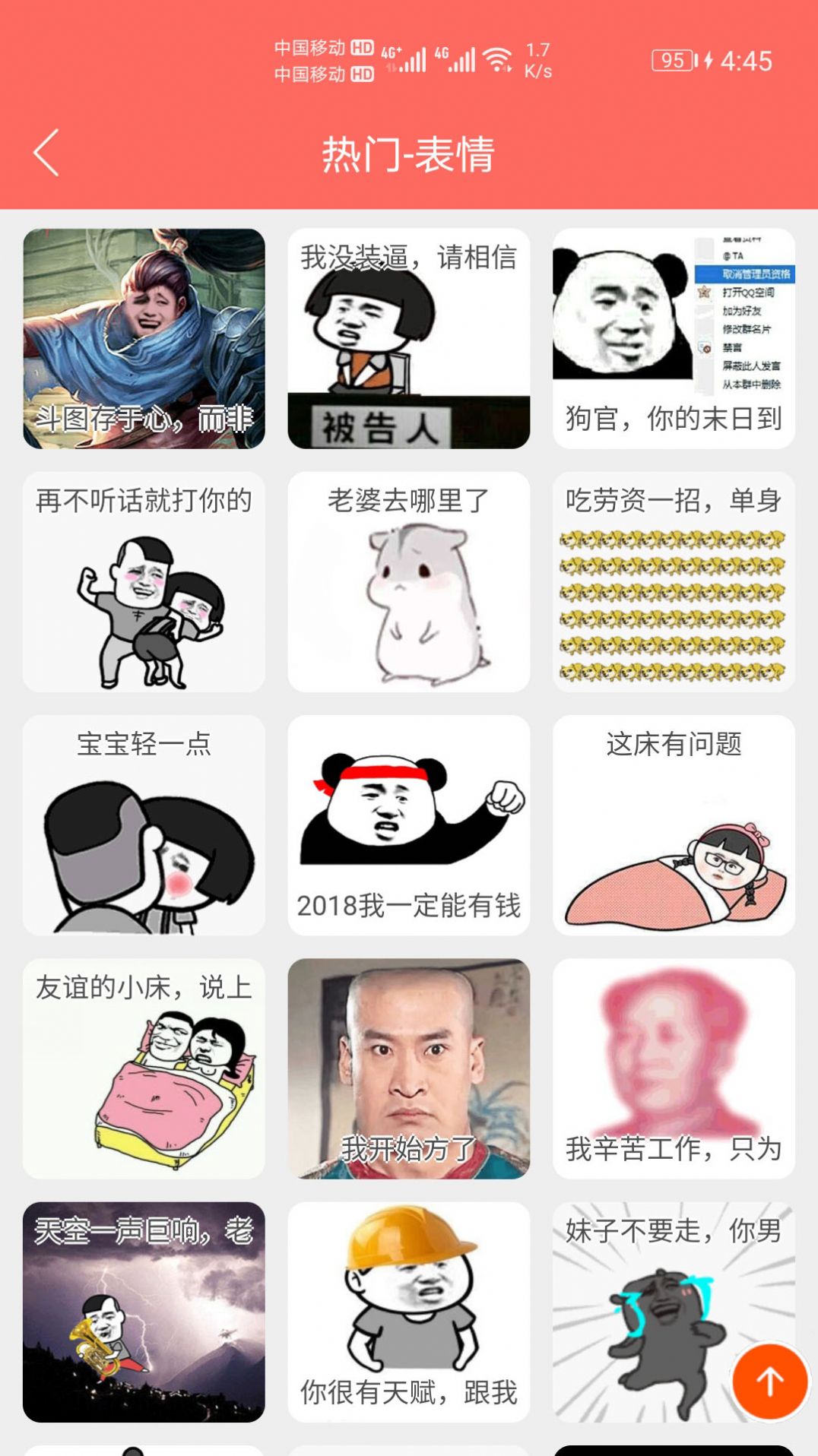 表情包定制app官方版图2: