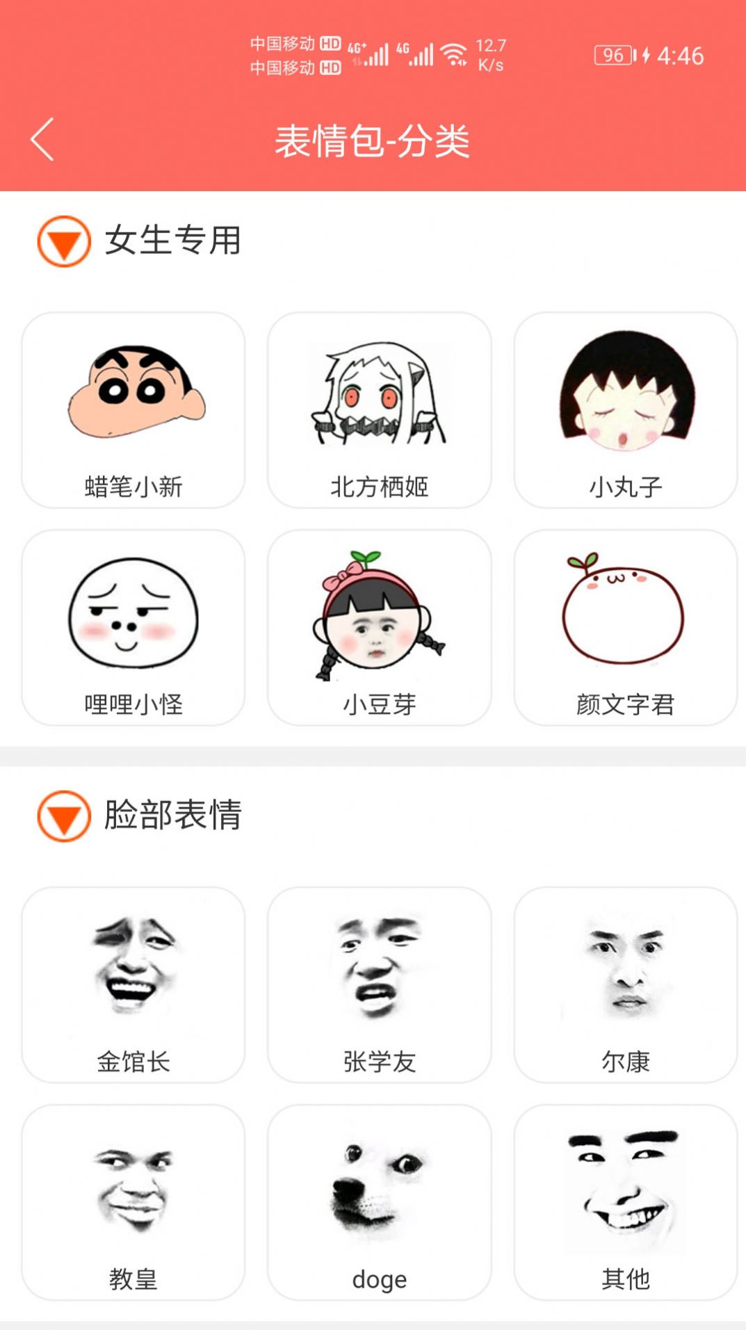 表情包定制app官方版图5: