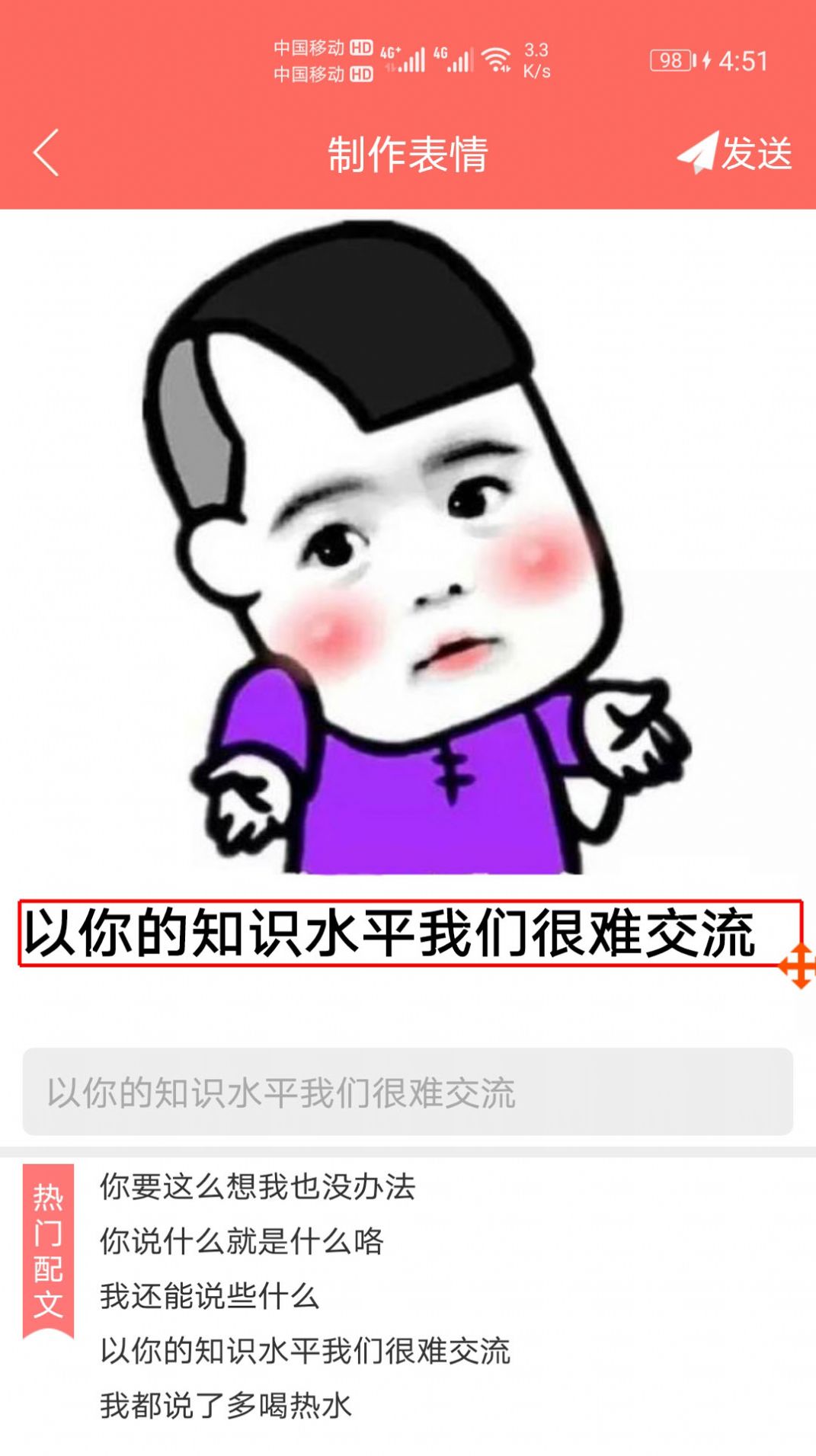 表情包定制app官方版图7: