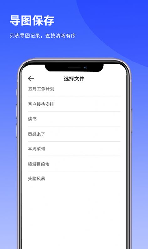 思维导图Lite app官方手机吧图2: