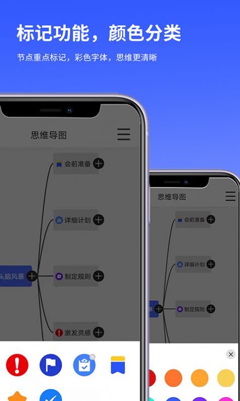 思维导图Lite app官方手机吧图4: