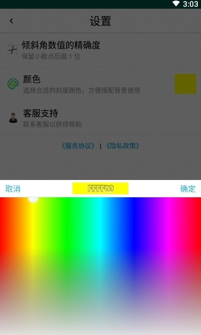 小小铅锤仪app图3