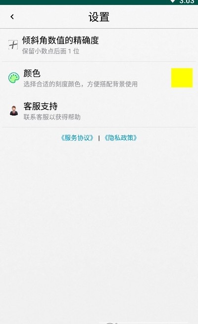 小小铅锤仪app图2