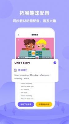 外研趣学教师app免费版图1