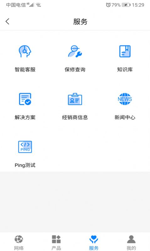 艾网络app免费版图2