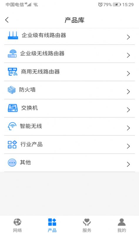 艾网络app免费版图1