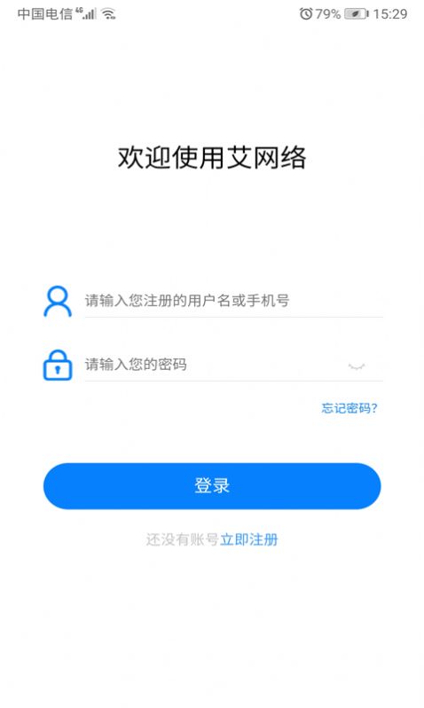 艾网络app官方版图3: