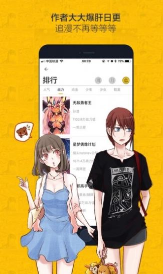 进击的巨人第四季15免费版熟樱花漫画图3: