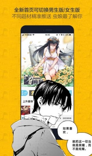 进击的巨人第四季15免费版熟樱花漫画图1: