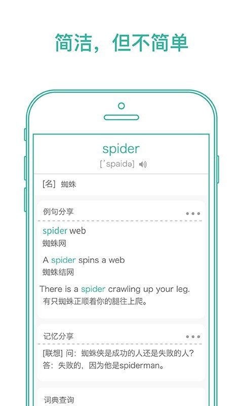 墨墨生词本APP官网版下载图4: