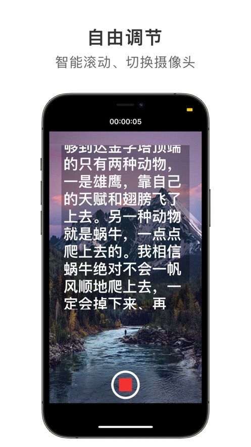 提词酱app免费版图2