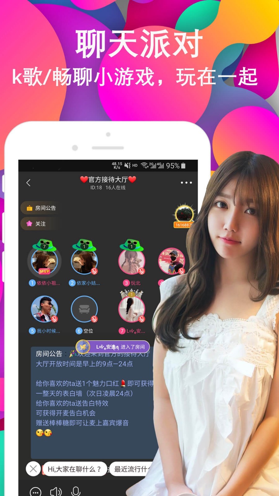 探陌约会APP图3