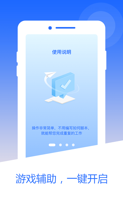 芒果自动点击器app免费手机版图2: