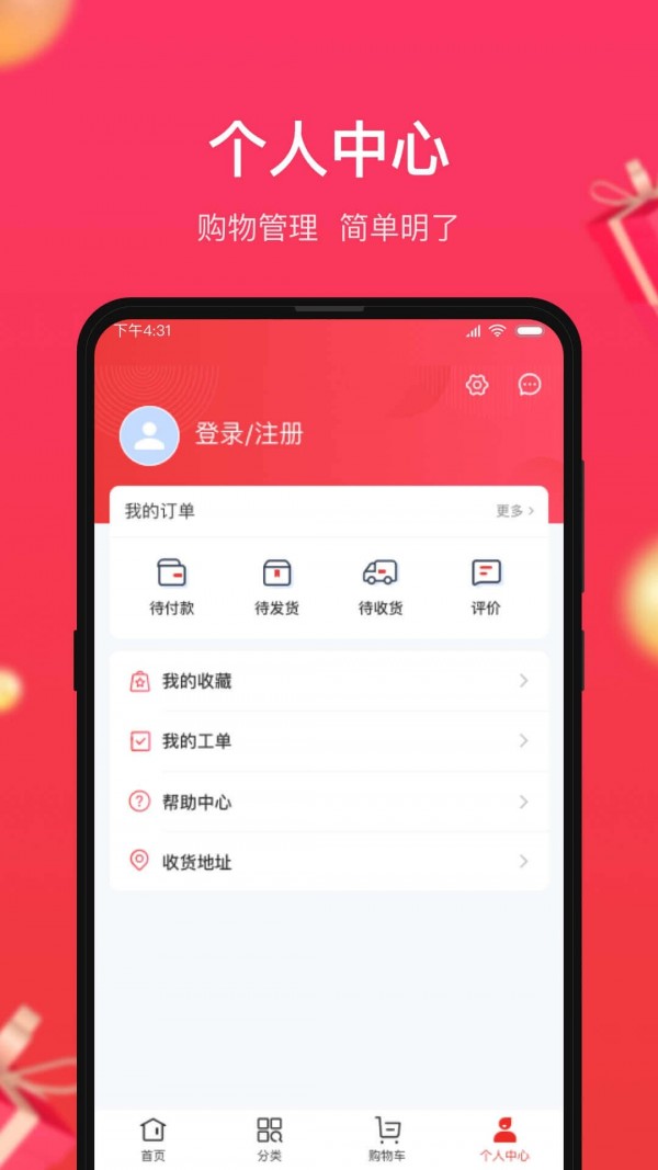 小商品城app免费版图1