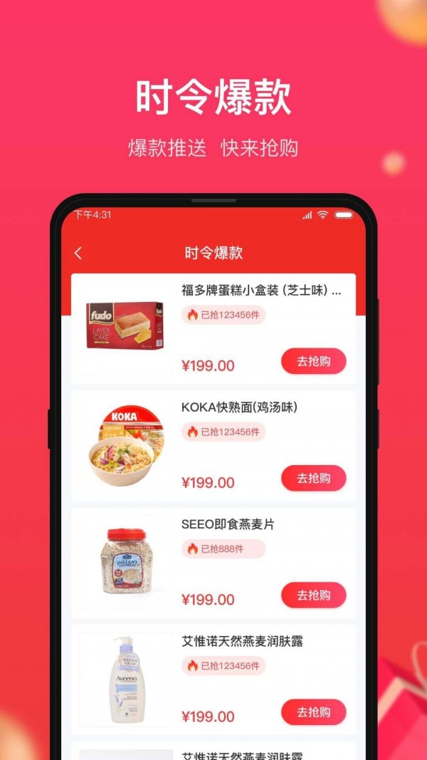 小商品城最新版图2: