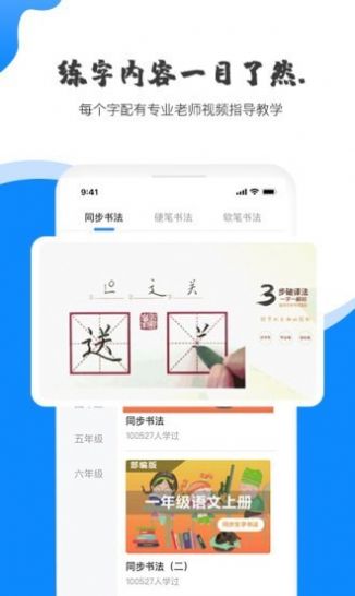 赶考状元AI书法app官网图2