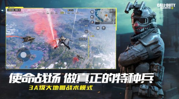 CODM一号作战计划手游官网正式版图4: