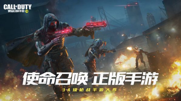 CODM一号作战计划手游官网正式版图5: