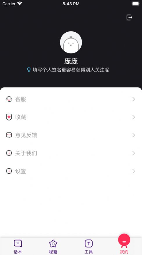 恋爱有你app官方手机版图4: