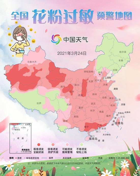 全国花粉过敏预警地图出来了分享图1: