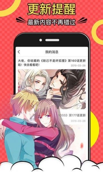 破漫画云网app官方免费版2021图1: