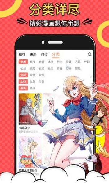 破漫画云网app官方免费版2021图3: