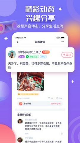 约她APP最新版安装图3: