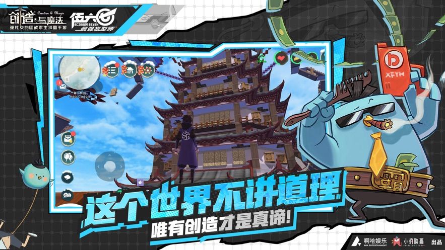 创造与魔法礼包码2021狮鹫4月图1