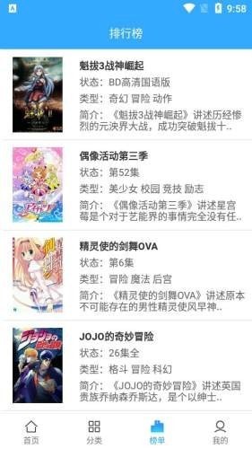 tobu8动漫app图2