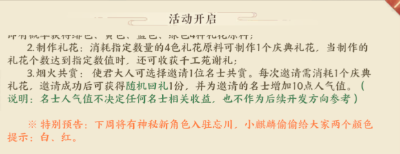 忘川风华录新角色是谁？新角色李清照技能效果介绍培养价值分析[多图]图片1