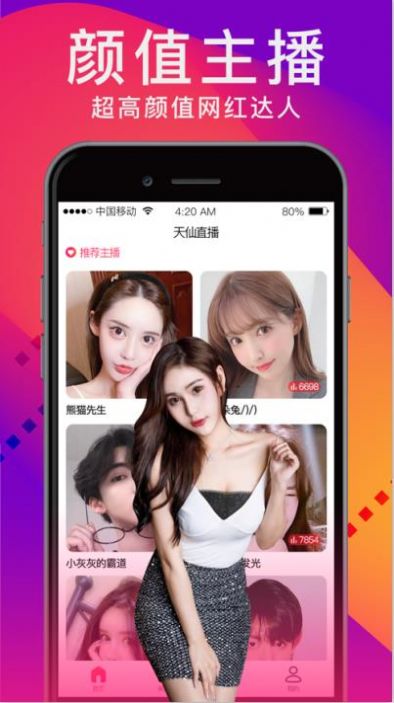 云语交友app免费手机版图1: