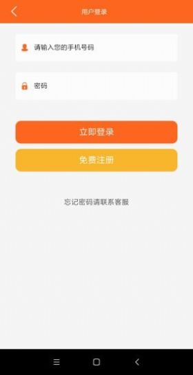 滴滴乐行app免费版图2