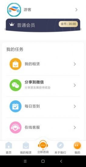 滴滴乐行app免费版图3