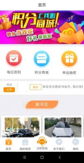 滴滴乐行app免费版图4