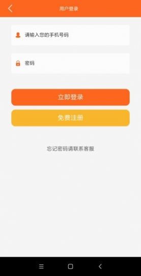 滴滴乐行app免费版图6