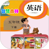 PEP小学英语五年级下app