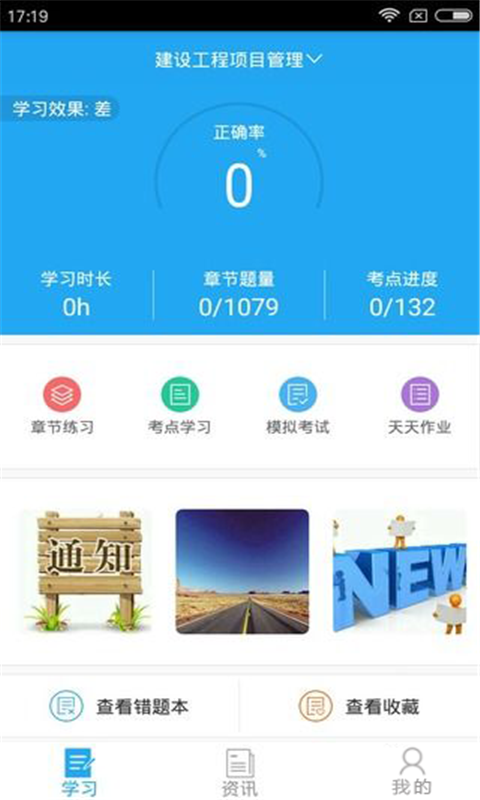 做题宝典APP手机版图3: