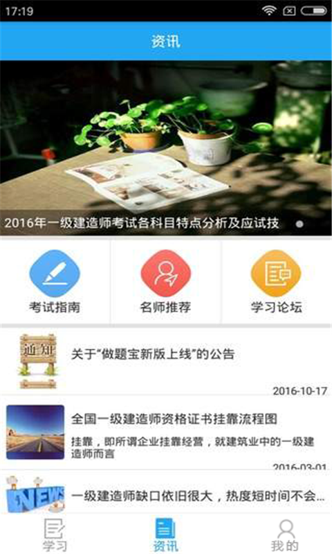 做题宝典APP手机版图1: