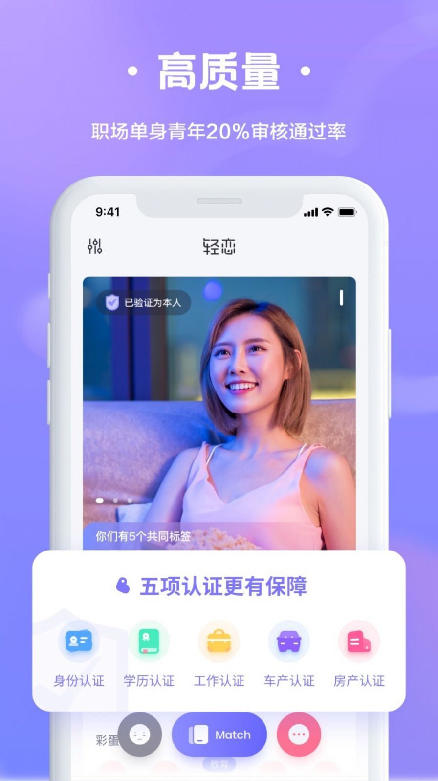 轻恋脱单app官方免费版图2: